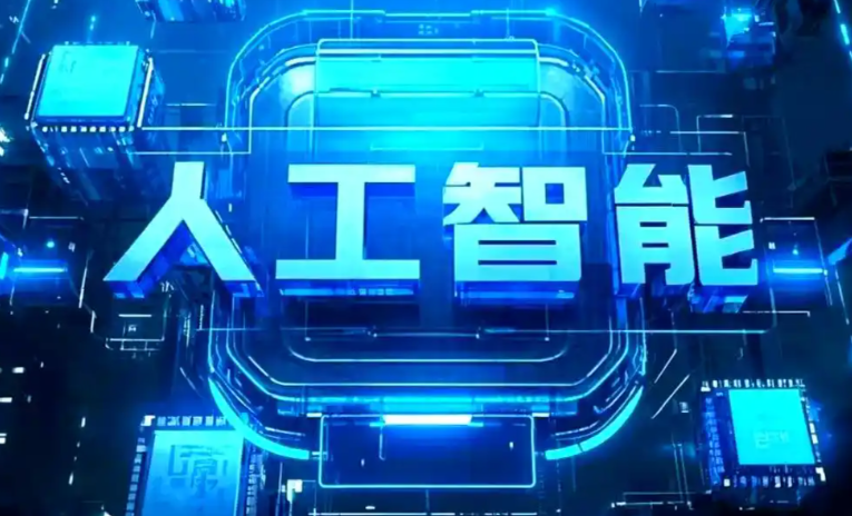 长治商业化落地稳步推进 主流AI产品持续拓展企业级服务应用边界