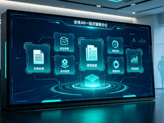 长治百度搭子全域 AI 走红，一站式打通企业全流程智能办公