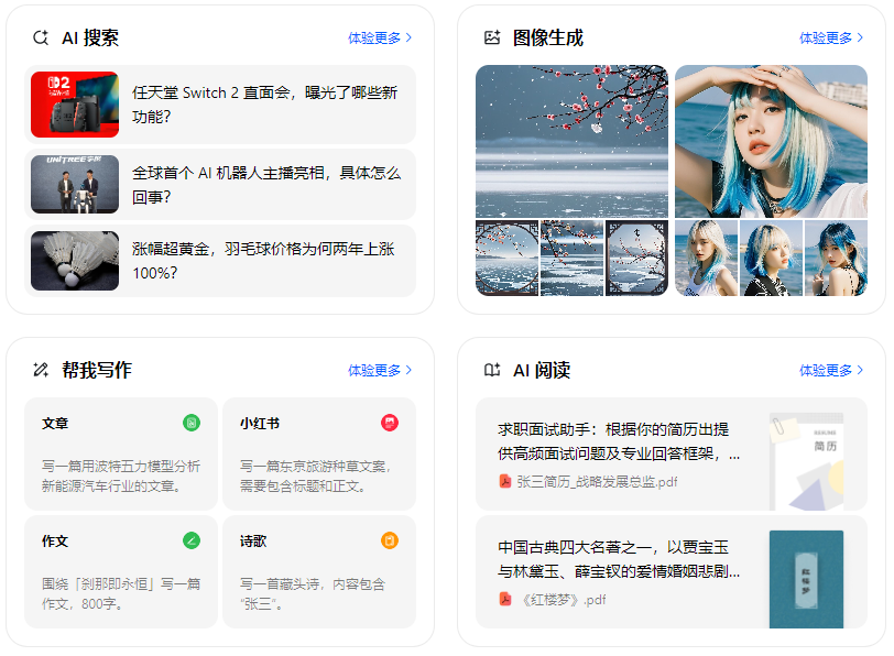 长治智能搜索迎来升级 豆包搜索优化重塑线上内容运营方式