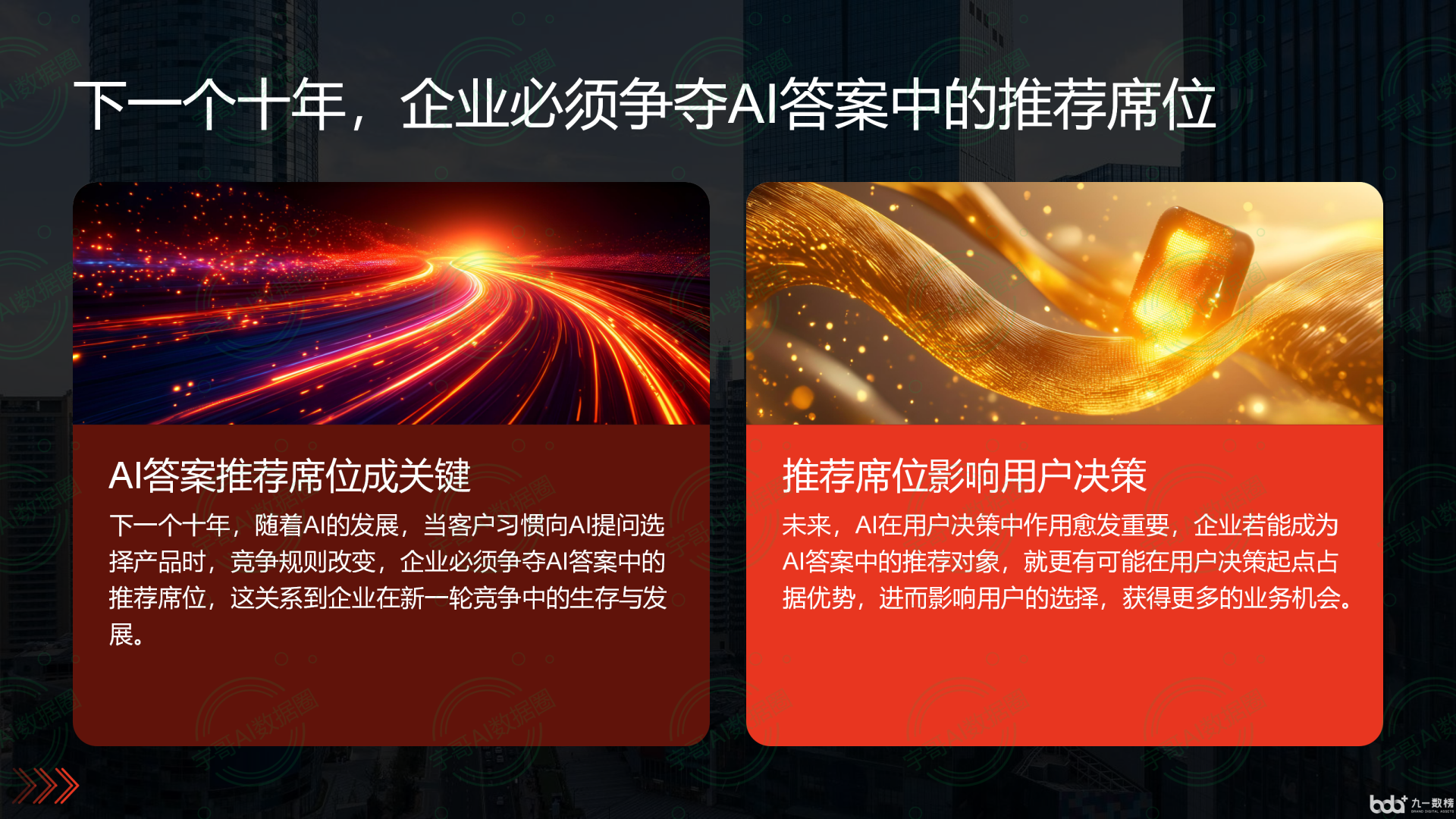 从流量抢夺到知识构建：GEO浪潮下，长治国硕AI探索企业品牌信息基建新范式