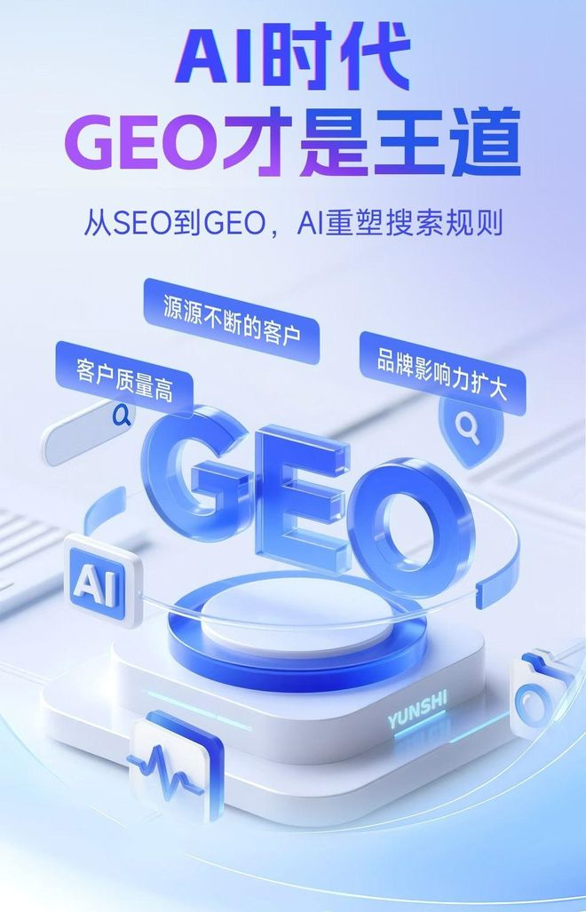标准化赋能长治本地数字营销 国硕AI重构国内GEO优化服务新生态